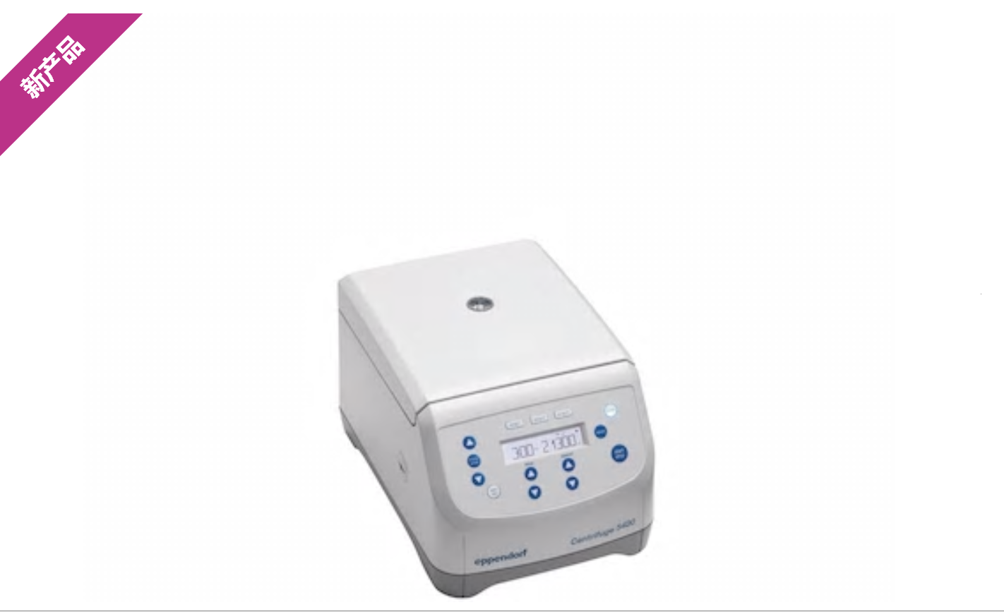 德國(guó)艾本德離心機(jī)5420 含F(xiàn)A-24x2轉(zhuǎn)子Eppendorf Centrifuge 5420臺(tái)式離心機(jī)